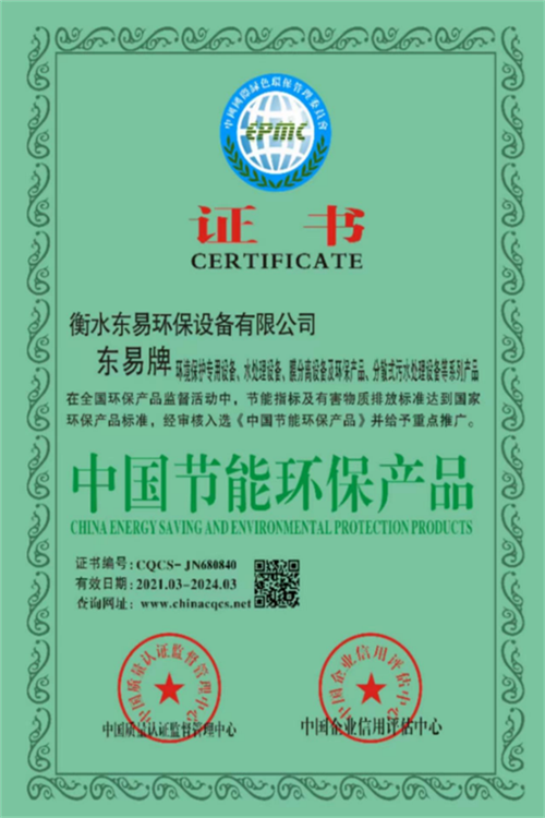 中國節能（néng）環保產（chǎn）品