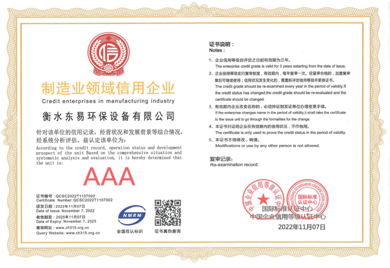 製造業領域信用企業