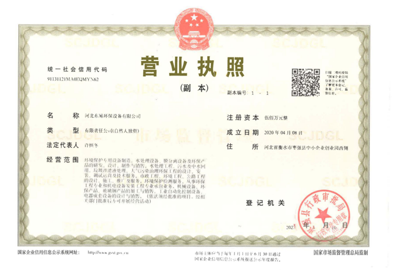 營（yíng）業執照