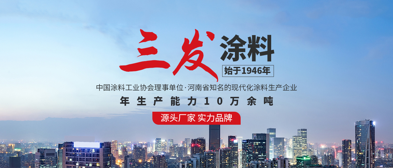 河南（nán）麻豆直播免费版塗料有限公司